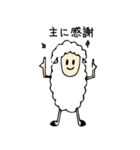 みんなを愛したいヒツジ（個別スタンプ：7）