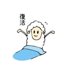 みんなを愛したいヒツジ（個別スタンプ：10）