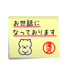 滝沢さん専用・付箋でペタッと敬語スタンプ（個別スタンプ：21）