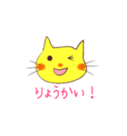 きいろねこのお返事スタンプ（個別スタンプ：4）