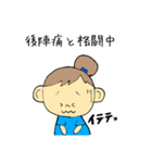 育児ままのスタンプ（個別スタンプ：6）