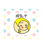 育児ままのスタンプ（個別スタンプ：16）