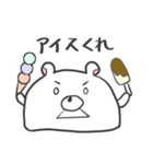 しろくまもちモッチー -Super-（個別スタンプ：2）