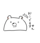 しろくまもちモッチー -Super-（個別スタンプ：9）