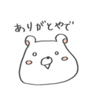 しろくまもちモッチー -Super-（個別スタンプ：17）