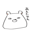 しろくまもちモッチー -Super-（個別スタンプ：19）