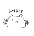 しろくまもちモッチー -Super-（個別スタンプ：20）