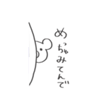 しろくまもちモッチー -Super-（個別スタンプ：26）