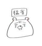 しろくまもちモッチー -Super-（個別スタンプ：35）