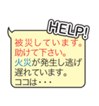 災害時に役に立つ救助要請メッセージ（個別スタンプ：3）