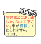 災害時に役に立つ救助要請メッセージ（個別スタンプ：11）