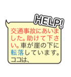 災害時に役に立つ救助要請メッセージ（個別スタンプ：12）