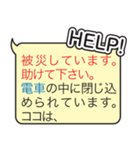 災害時に役に立つ救助要請メッセージ（個別スタンプ：14）