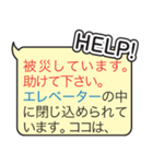 災害時に役に立つ救助要請メッセージ（個別スタンプ：16）