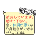 災害時に役に立つ救助要請メッセージ（個別スタンプ：27）