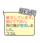 災害時に役に立つ救助要請メッセージ（個別スタンプ：29）