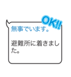 災害時に役に立つ救助要請メッセージ（個別スタンプ：37）