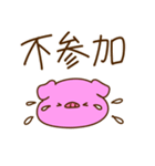 休日が楽しみなブタちゃん（個別スタンプ：19）