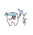 歯っぴー ライフ！！！！！（個別スタンプ：19）