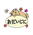 カニンヘンダックスフンドのなっちゃん（個別スタンプ：7）