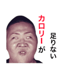 それいけ！デブまんじゅう！3（個別スタンプ：16）