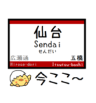 仙台の地下鉄 南北線 気軽に今この駅！（個別スタンプ：10）