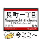 仙台の地下鉄 南北線 気軽に今この駅！（個別スタンプ：14）