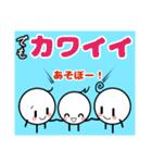 丸き者たちの日常(関西弁/ツッコミ)（個別スタンプ：23）