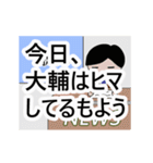 大輔専門ちゃんねる（個別スタンプ：2）