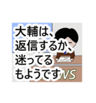 大輔専門ちゃんねる（個別スタンプ：5）