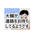 大輔専門ちゃんねる（個別スタンプ：9）