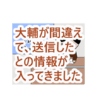 大輔専門ちゃんねる（個別スタンプ：12）