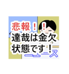 達哉専門ちゃんねる（個別スタンプ：13）