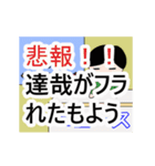 達哉専門ちゃんねる（個別スタンプ：14）