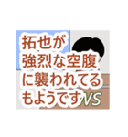 拓也専門ちゃんねる（個別スタンプ：11）