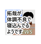 拓哉専門ちゃんねる（個別スタンプ：10）