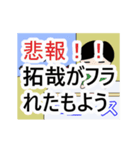 拓哉専門ちゃんねる（個別スタンプ：14）