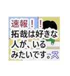 拓哉専門ちゃんねる（個別スタンプ：16）