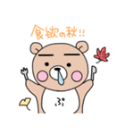 ぷーた3（個別スタンプ：3）