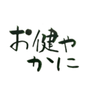 筆文字やまとことば（個別スタンプ：8）