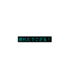 ござるでござる！（個別スタンプ：2）