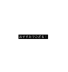 ござるでござる！（個別スタンプ：6）