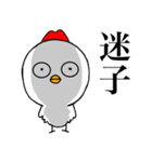 にわとりぐるみの日常（個別スタンプ：12）