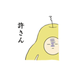 ようなしくん（個別スタンプ：9）