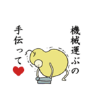 ようなしくん（個別スタンプ：17）