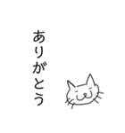 緩いネコ8（個別スタンプ：8）