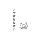緩いネコ8（個別スタンプ：9）