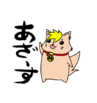 shamidog イヌハル！！（個別スタンプ：4）
