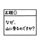 心がヘシ折れるまで笑いで追い込むスタンプ（個別スタンプ：33）