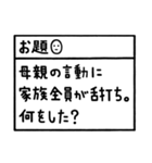 心がヘシ折れるまで笑いで追い込むスタンプ（個別スタンプ：38）